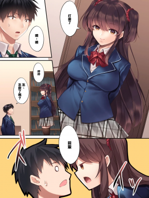 [焼肉食べたい (胡桃もか)] 後輩JKが義妹に!? 生意気な妹に色々わからせてみた。[橘猫汉化组][唧唧复鸡鸡无修重嵌]_011