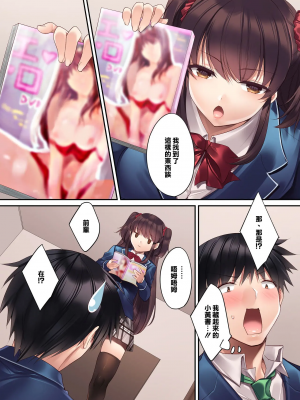 [焼肉食べたい (胡桃もか)] 後輩JKが義妹に!? 生意気な妹に色々わからせてみた。[橘猫汉化组][唧唧复鸡鸡无修重嵌]_012