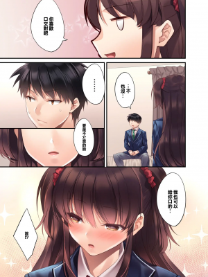 [焼肉食べたい (胡桃もか)] 後輩JKが義妹に!? 生意気な妹に色々わからせてみた。[橘猫汉化组][唧唧复鸡鸡无修重嵌]_013