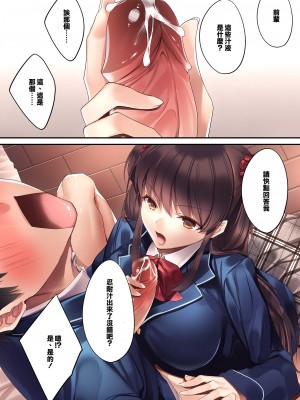 [焼肉食べたい (胡桃もか)] 後輩JKが義妹に!? 生意気な妹に色々わからせてみた。[橘猫汉化组][唧唧复鸡鸡无修重嵌]_017(1)