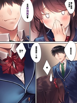 [焼肉食べたい (胡桃もか)] 後輩JKが義妹に!? 生意気な妹に色々わからせてみた。[橘猫汉化组][唧唧复鸡鸡无修重嵌]_023(1)