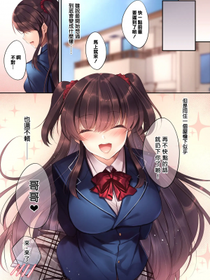 [焼肉食べたい (胡桃もか)] 後輩JKが義妹に!? 生意気な妹に色々わからせてみた。[橘猫汉化组][唧唧复鸡鸡无修重嵌]_045