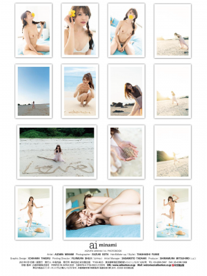 相沢みなみ1st.写真集 aiminami 豪華愛蔵版_00109