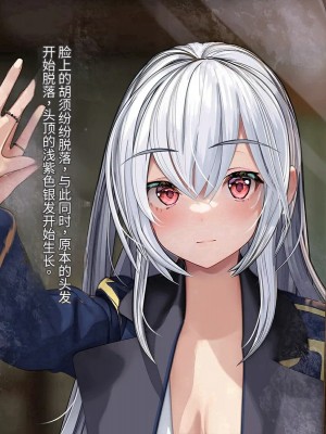オレ、皆の憧れのあの娘に変身して好き放題しちゃいました（机翻）_100