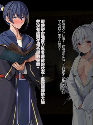 オレ、皆の憧れのあの娘に変身して好き放題しちゃいました（机翻）_121