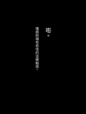 オレ、皆の憧れのあの娘に変身して好き放題しちゃいました（机翻）_135