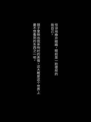 オレ、皆の憧れのあの娘に変身して好き放題しちゃいました（机翻）_136