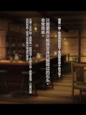 オレ、皆の憧れのあの娘に変身して好き放題しちゃいました（机翻）_167