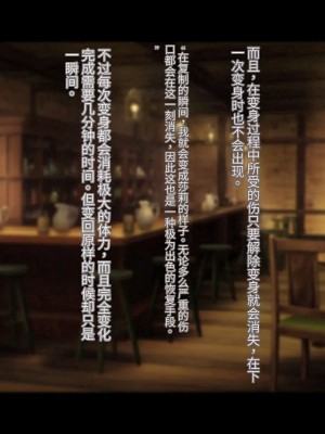 オレ、皆の憧れのあの娘に変身して好き放題しちゃいました（机翻）_168