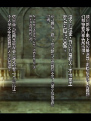 オレ、皆の憧れのあの娘に変身して好き放題しちゃいました（机翻）_198