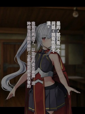 オレ、皆の憧れのあの娘に変身して好き放題しちゃいました（机翻）_233