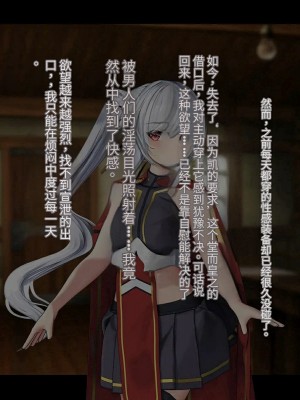 オレ、皆の憧れのあの娘に変身して好き放題しちゃいました（机翻）_234