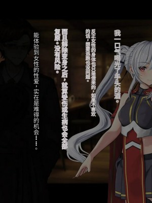 オレ、皆の憧れのあの娘に変身して好き放題しちゃいました（机翻）_243