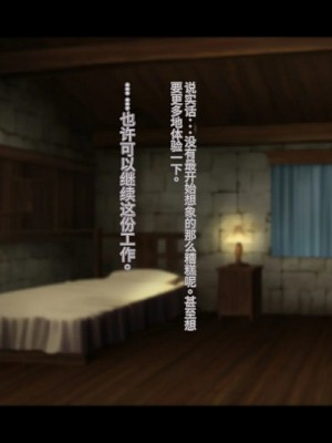 オレ、皆の憧れのあの娘に変身して好き放題しちゃいました（机翻）_288