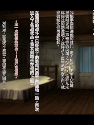 オレ、皆の憧れのあの娘に変身して好き放題しちゃいました（机翻）_361