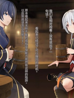 オレ、皆の憧れのあの娘に変身して好き放題しちゃいました（机翻）_388