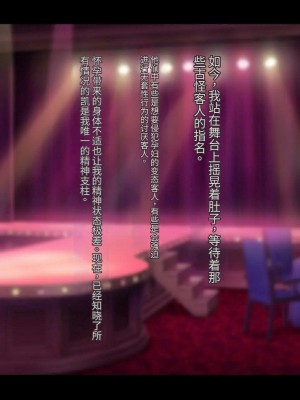 オレ、皆の憧れのあの娘に変身して好き放題しちゃいました（机翻）_390