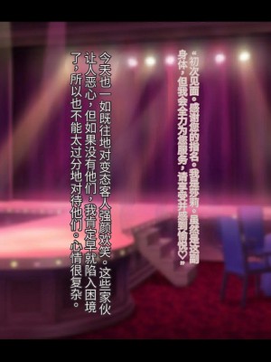 オレ、皆の憧れのあの娘に変身して好き放題しちゃいました（机翻）_391