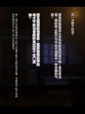 オレ、皆の憧れのあの娘に変身して好き放題しちゃいました（机翻）_415