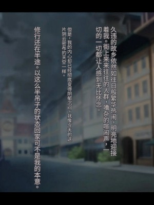オレ、皆の憧れのあの娘に変身して好き放題しちゃいました（机翻）_461