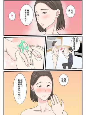 [べにー研究所 (べにサイロ)] 母さんにログインしたい! [中国翻訳]____076