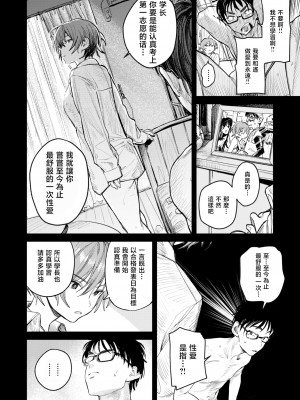 [無修正] [桃雲] 最高のセックスのつくり方丨最棒的性爱的作成方法 (COMIC 快楽天 2024年7月号) [暴碧汉化组]_004
