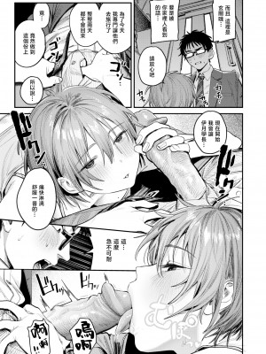 [無修正] [桃雲] 最高のセックスのつくり方丨最棒的性爱的作成方法 (COMIC 快楽天 2024年7月号) [暴碧汉化组]_007