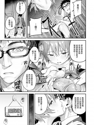 [無修正] [桃雲] 最高のセックスのつくり方丨最棒的性爱的作成方法 (COMIC 快楽天 2024年7月号) [暴碧汉化组]_009