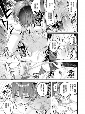 [無修正] [桃雲] 最高のセックスのつくり方丨最棒的性爱的作成方法 (COMIC 快楽天 2024年7月号) [暴碧汉化组]_013