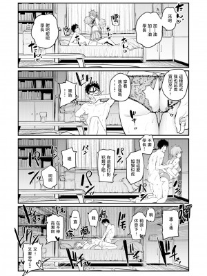 [無修正] [桃雲] 最高のセックスのつくり方丨最棒的性爱的作成方法 (COMIC 快楽天 2024年7月号) [暴碧汉化组]_019