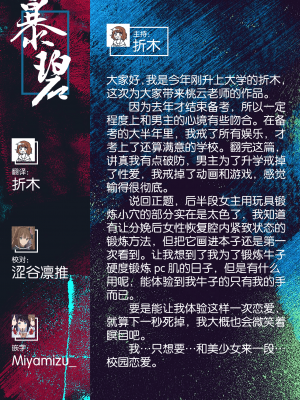 [無修正] [桃雲] 最高のセックスのつくり方丨最棒的性爱的作成方法 (COMIC 快楽天 2024年7月号) [暴碧汉化组]_UBZD_354_99