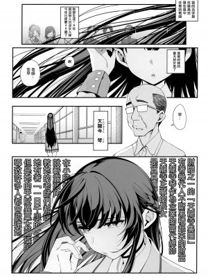 [乱視と君と。 (santa)]彼女催眠1-3+彼女催眠リベンジ_1-01