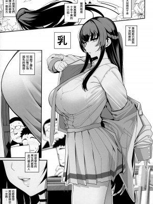 [乱視と君と。 (santa)]彼女催眠1-3+彼女催眠リベンジ_1-02