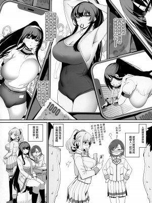 [乱視と君と。 (santa)]彼女催眠1-3+彼女催眠リベンジ_1-03