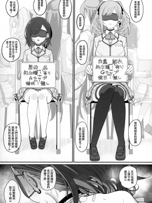 [乱視と君と。 (santa)]彼女催眠1-3+彼女催眠リベンジ_1-06