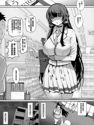 [乱視と君と。 (santa)]彼女催眠1-3+彼女催眠リベンジ_1-08