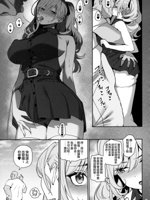 [乱視と君と。 (santa)]彼女催眠1-3+彼女催眠リベンジ_2-05