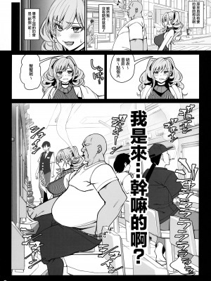 [乱視と君と。 (santa)]彼女催眠1-3+彼女催眠リベンジ_2-06