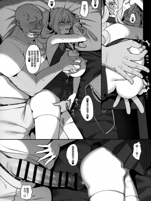 [乱視と君と。 (santa)]彼女催眠1-3+彼女催眠リベンジ_2-12