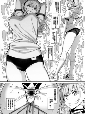 [乱視と君と。 (santa)]彼女催眠1-3+彼女催眠リベンジ_2-28