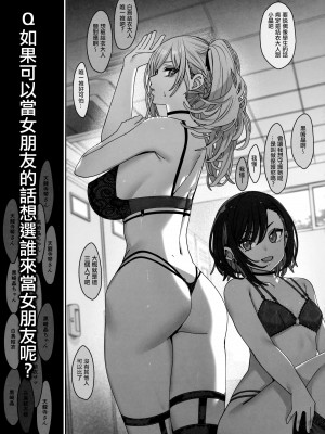 [乱視と君と。 (santa)]彼女催眠1-3+彼女催眠リベンジ_3-02