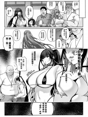 [乱視と君と。 (santa)]彼女催眠1-3+彼女催眠リベンジ_3-04