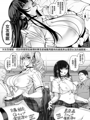 [乱視と君と。 (santa)]彼女催眠1-3+彼女催眠リベンジ_3-06