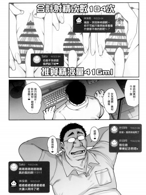 [乱視と君と。 (santa)]彼女催眠1-3+彼女催眠リベンジ_3-49