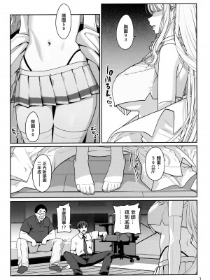 [乱視と君と。 (santa)]彼女催眠1-3+彼女催眠リベンジ_4-01