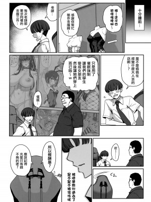 [乱視と君と。 (santa)]彼女催眠1-3+彼女催眠リベンジ_4-02