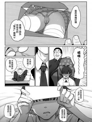 [乱視と君と。 (santa)]彼女催眠1-3+彼女催眠リベンジ_4-03