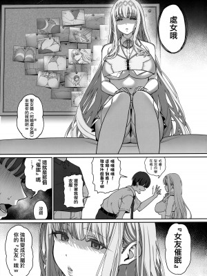 [乱視と君と。 (santa)]彼女催眠1-3+彼女催眠リベンジ_4-07