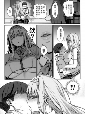 [乱視と君と。 (santa)]彼女催眠1-3+彼女催眠リベンジ_4-09