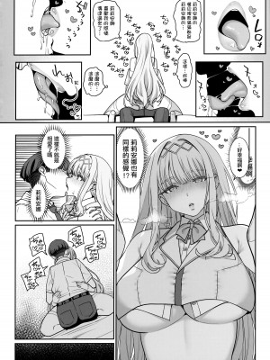 [乱視と君と。 (santa)]彼女催眠1-3+彼女催眠リベンジ_4-10